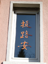 IMGP0812